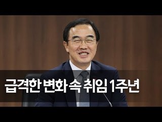 조명균 "가을 남북정상회담서 한반도 평화·번영 본격 추진" / 연합뉴스 (Yonhapnews)
