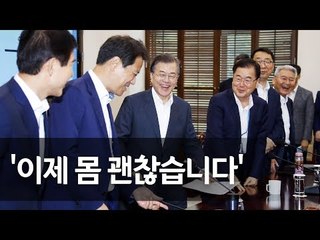 '업무 복귀' 문 대통령 "노동시간단축, 과로사회 벗어나는 중요 계기" / 연합뉴스 (Yonhapnews)