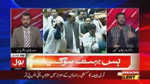 Bus Bohut Ho Gya with Aamir Liaquat – 17th August 2018