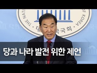 이재오 "한국당, 냉전사고 벗어나야…보수대통합 나서라" / 연합뉴스 (Yonhapnews)