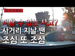 [블랙박스] 불법주차에 가려져 안 보인 오토바이 / 연합뉴스 (Yonhapnews)