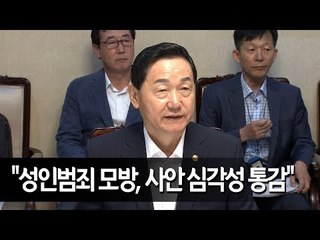 김상곤 부총리 "성인범죄 모방, 사안 심각성 통감" -청소년폭력 관계장관 긴급회의- / 연합뉴스 (Yonhapnews)