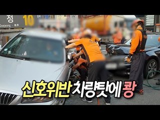 부산서 신호위반 교통사고 잇따라…7명 부상 / 연합뉴스 (Yonhapnews)
