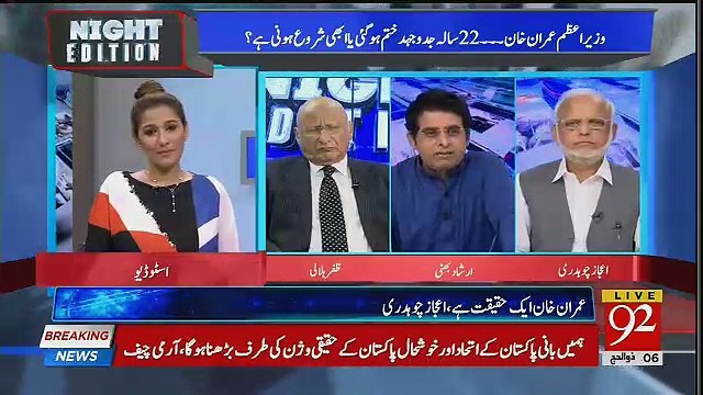 Irshaad Bhatti`s Poetry on Imran Khan As Priminster of Pakistan..