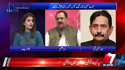 Who Voted In Favour Of Parvaiz Ilahi.. Rana Azeem Gives Hint