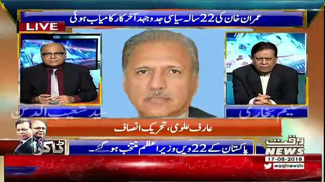 Takra On Waqt News – 17th August 2018