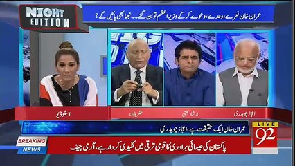 Nawaz Sharif Aur Zia-ulHaq Aik Hi Din Margae,, Zafar Hilali