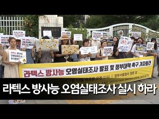 네이버 카페 '라돈 방출 라텍스 사용자 모임' 자체 조사 / 연합뉴스 (Yonhapnews)