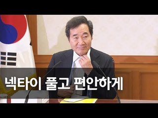 이 총리 "소비자 중심사회 인도해야"…제1차 소비자정책위 / 연합뉴스 (Yonhapnews)