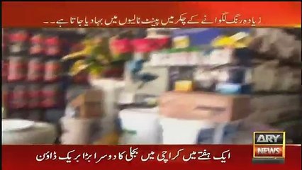 Sar e Aam - 17th August 2018