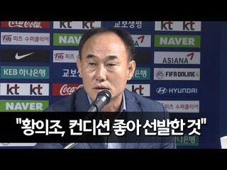 [풀영상] AG축구 김학범 감독 "황의조, 컨디션 좋아 선발한 것" / 연합뉴스 (Yonhapnews)