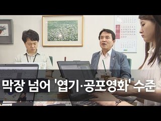 김진태 "김성태, 거의 분노조절 장애 아닌가" / 연합뉴스 (Yonhapnews)