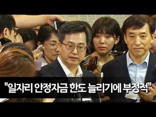 김동연 "최저임금 인상, 하반기 경제운용에 부담 우려" / 연합뉴스 (Yonhapnews)