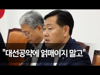 바른미래 "최저임금 인상으로 고용 충격…문 대통령 결단해야" (김동철 비상대책위원장·김관영 원내대표 발언) / 연합뉴스 (Yonhapnews)