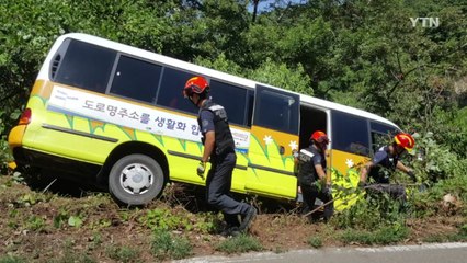 인천 강화서 25인승 버스 넘어져 2명 부상 / YTN