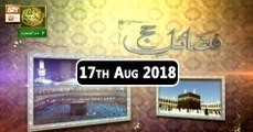 Fazail e Hajj - 17th August 2018 - ARY Qtv
