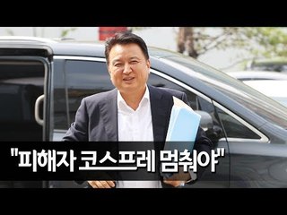 김영환 "이재명, 피해자 코스프레 멈춰야" / 연합뉴스 (Yonhapnews)