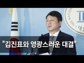 최재성, 당 대표 출마선언 "혁신·시스템 정당으로 입법권력 교체" / 연합뉴스 (Yonhapnews)