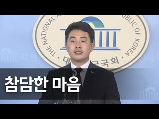 정의당, 노회찬 별세에 "억측과 무분별한 취재 삼가달라" / 연합뉴스 (Yonhapnews)