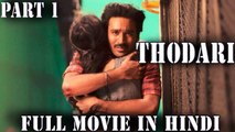 Thodari (2018) New Released Full Hindi Dubbed Movie - Dhanush,  Keerthy Suresh - Part 1