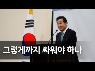 이 총리 "안도현 시인의 시구, 저 스스로의 반성"…탄자니아 동포간담회 / 연합뉴스 (Yonhapnews)