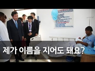 이 총리, 탄자니아 병원 방문…"네 이름은 로라, 사랑받길 바라" / 연합뉴스 (Yonhapnews)