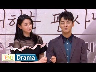 '친애하는 판사님께' 나라 "윤시윤, 애정신 리드해주고 많이 챙겨준다" / 연합뉴스 (Yonhapnews)