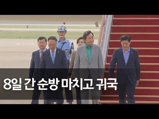 이 총리, 아프리카·중동 6박8일 공식일정 마치고 귀국 / 연합뉴스 (Yonhapnews)