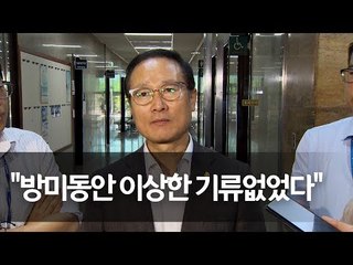 홍영표 "노회찬, 사회적 약자 위해 온몸 던져 일해온 정치인" / 연합뉴스 (Yonhapnews)
