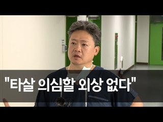 '제주 캠핑 중 숨진 여성' 부검의사 "타살 의심할 외상 없다"…물에 빠져 숨진 듯 / 연합뉴스 (Yonhapnews)