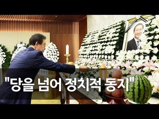 노회찬 빈소 찾은 박원순 "정치적 과제 계승하겠다" / 연합뉴스 (Yonhapnews)