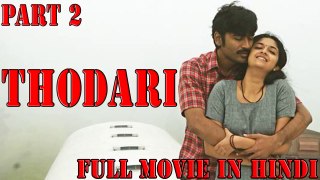 Thodari (2018) New Released Full Hindi Dubbed Movie - Dhanush,  Keerthy Suresh - Part 2