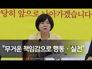 이정미 "노회찬 평생 사명이던 '민심그대로' 정치개혁에 사활" / 연합뉴스 (Yonhapnews)