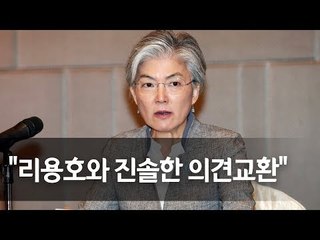 강경화 장관, ARF 결산브리핑 "종전선언 美中과 상당한 협의" / 연합뉴스 (Yonhapnews)