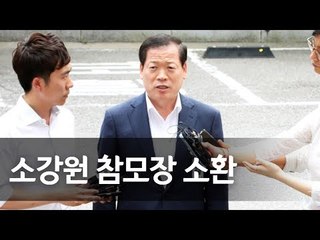 '계엄문건' 소강원 소장, 軍특수단 출석…"조사 성실히 임할 것" / 연합뉴스 (Yonhapnews)