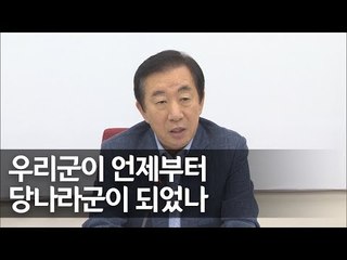김성태 "노前대통령 탄핵 당시 군사계획 문건 존재…국정조사 해야" / 연합뉴스 (Yonhapnews)
