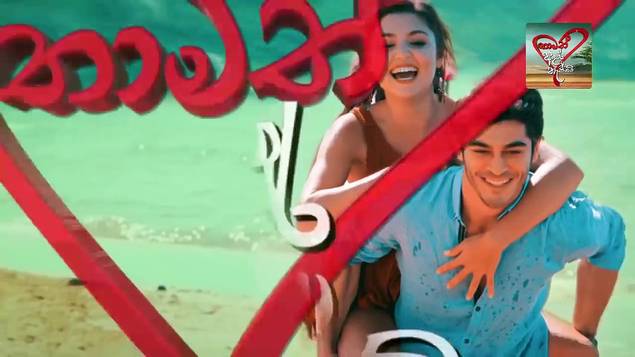 Thamath Adare Nathnam Episode 128 - 2018.08.15
