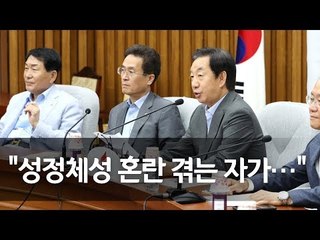 김성태 "임태훈, 성정체성 혼란 겪는 분…文정권과 관계 밝혀라" / 연합뉴스 (Yonhapnews)