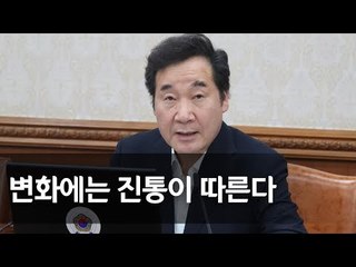 이 총리 "폭염 장기화에 전기요금 걱정…특별배려 검토하라" / 연합뉴스 (Yonhapnews)