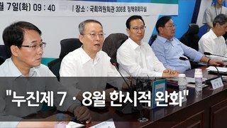 폭염 대책 당정협의 