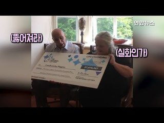 [현장]  850억 당첨복권 찢어버렸다 되찾은 부부/ 연합뉴스 (Yonhapnews)