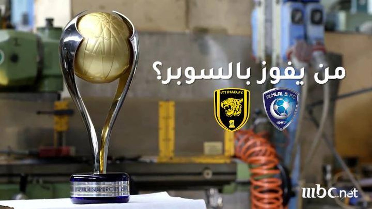 قراءة في لقاء الهلال والاتحاد قبل المواجهة في السوبر السعودي