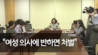 여야 여성의원 비동의 간음죄(No means no rule) 관련 긴급 간담회 / 연합뉴스 (Yonhapnews)