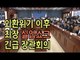 외환위기 이후 최장 실업쇼크, 긴급 장관회의 / 연합뉴스 (Yonhapnews)
