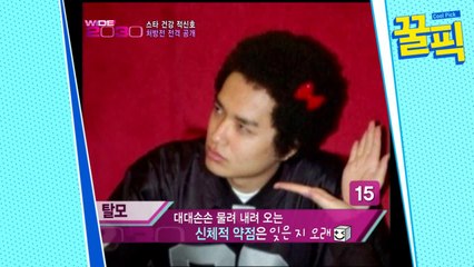 ′나 혼자 산다′ 쌈디, 탈모설? 탈모 의심되는 ☆ 모음.zip