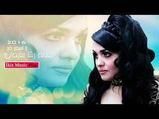 الفنانه رشا سليمان 2016 يا اسمر مر Rasha Suleiman