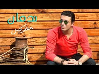 مصطفي كامل - ندمان | Mostafa Kamel - Nadman  HQ