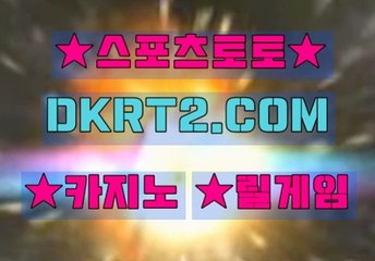 카지노주소 DKRT2쩜 C0M