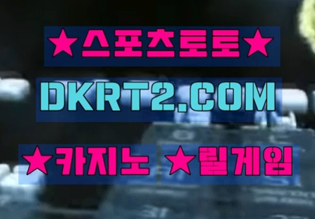 카지노총판 DKRT2쩜 C0M