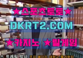 온라인카지노추천 DKRT2쩜 C0M